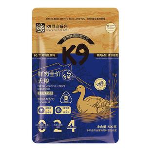 K9狗粮狗舍囤货小袋装30斤实惠装黑金鸭肉梨官方旗舰店
