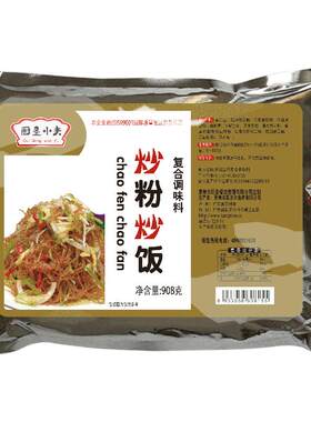 炒菜配方调味料专用粉