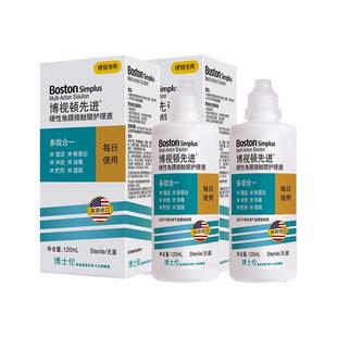 博士伦博视顿ok镜护理液RGP硬性隐形眼镜角膜除蛋白润眼液官方
