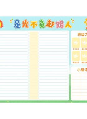班级评比栏墙贴免费定制送赠品