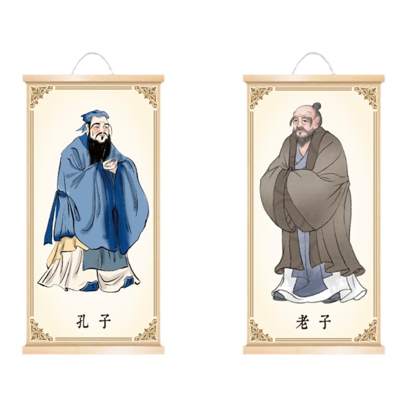 孔子老子孟子庄子荀子挂轴画挂画