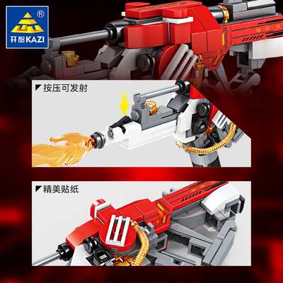开智88030未来枪械光积木炮拼装男孩小冲锋枪模型组装颗粒量子能