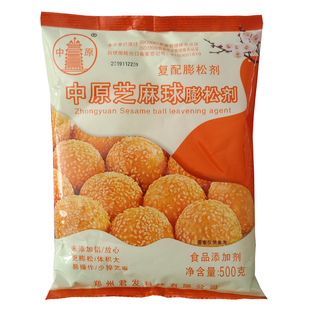 君发中原芝麻球膨松剂 超大糯米麻球复配膨松剂 大个儿麻球改良剂