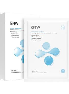 【超值购】RNW面膜男女通用玻尿酸补水保湿积雪草急救