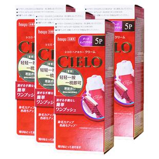 【新货4盒装】日本纯进口cielo宣若染发霜美源染发剂含植物自然黑