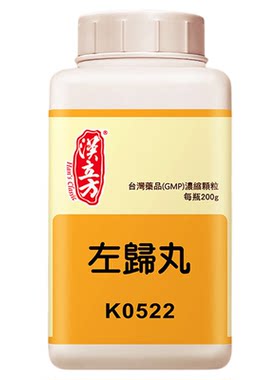 汉立方左归丸补肾滋阴港版中成药改善腰酸膝软肾虚盗汗遗精旗舰店