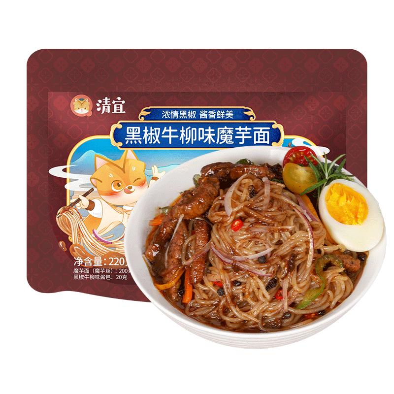 魔芋面0碱味减低代餐热量即食脂肪肥食品粉丝饱腹清宜黑椒牛柳味