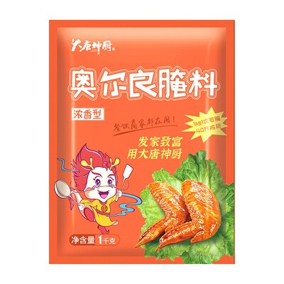 奥尔良腌料烤翅烧烤腌制料商用