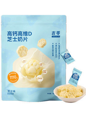 吉零高钙高蛋白猫爪奶片