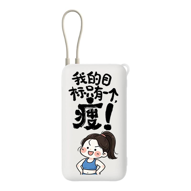 适用小米20000毫安22.5W印花硅胶保护套卡通趣味可爱便携环保20000mAh充电宝自带线硅胶保护套防摔耐磨