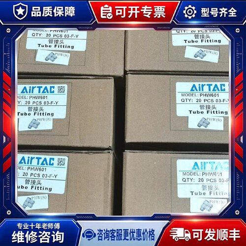 【议价-可维修】PHW601 /均有货