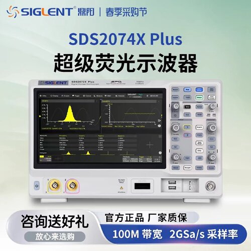 询价-鼎阳SDS2072XPlus2074Plus1102可维修