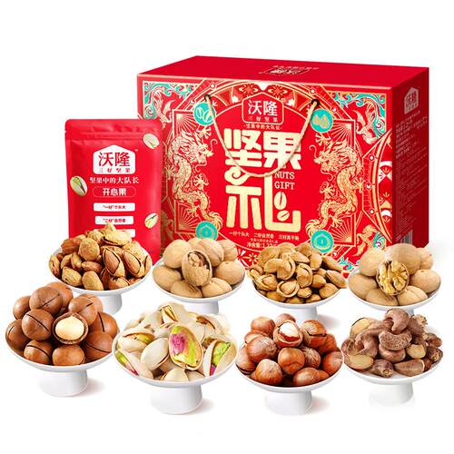 沃隆坚果礼盒坚果礼1.22kg零食袋装送礼佳品囤货零食炒货礼盒干果