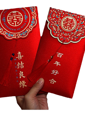 结婚大全婚礼万元改口大红包新款