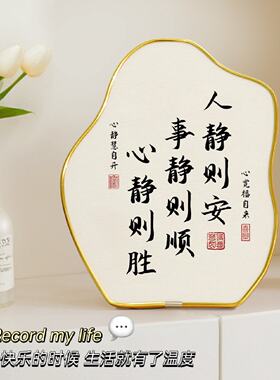 人静则安桌面摆件工位情绪稳定神器玄关客厅卧室高级感小众装饰品