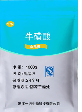 食品级牛磺酸粉高含量护眼饮料