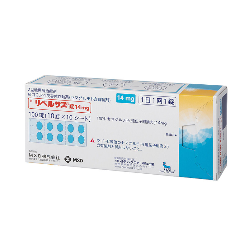 日本进口司美格鲁肽口服片14mg二型糖尿病降糖药减脂减重索马鲁肽