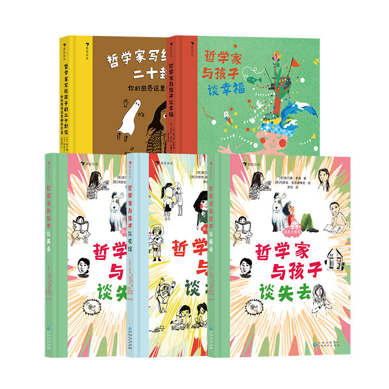 浪花朵朵儿童哲学5册套装
