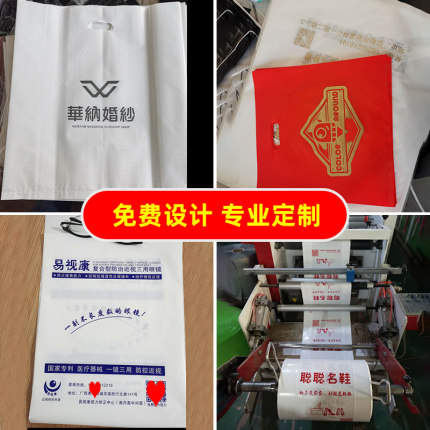 定做扣手袋定制印刷logo加厚服装店袋子礼品塑料袋手提购物包装袋