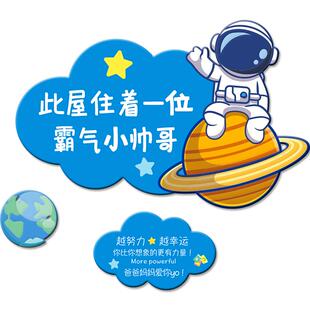 儿童房创意装饰门贴3d立体男孩房间布置卧室门自粘墙贴宇航员门牌
