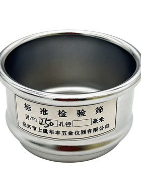顺丰包邮华丰标准筛304不锈钢网