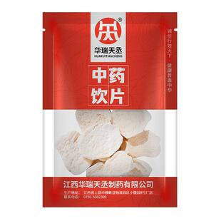 华瑞天丞山药片20g/袋补脾养胃生津益肺补肾涩精中药饮片可煲汤