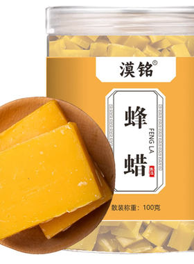 可食用蜂蜡中草药材农家黄蜡原料