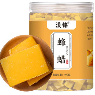 蜂蜡500g新鲜农家黄蜡蜜蜡土块土可食用正品口红原料中药材天然