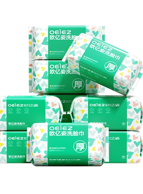 【12包整箱】欧亿姿一次性洗脸巾