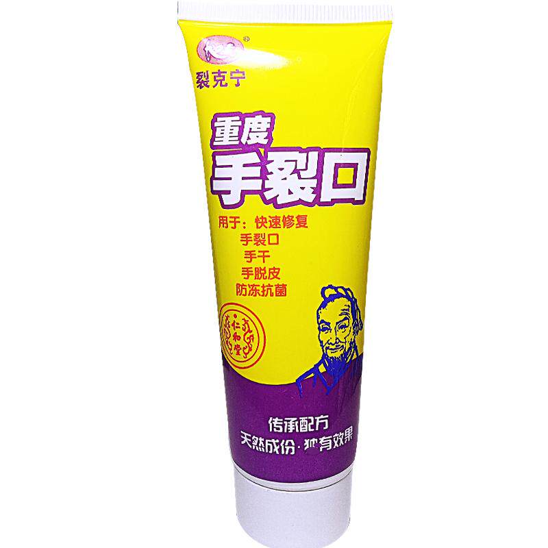 修护膏地虎手裂口脚跟列整包发货