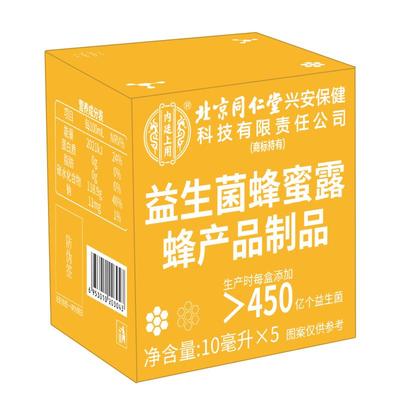 【助产士推荐】顺畅排/蜂蜜露/孕产/老人/儿童专用润滑通排/大便干结/秘结/干硬宝宝/婴儿/儿童/孕期