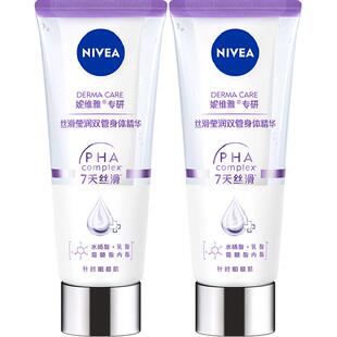 【孙颖莎同款】妮维雅果酸双管身体乳精华丝滑莹润保湿200ml*2