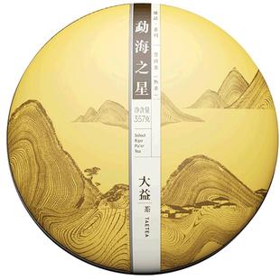 【顺丰包邮】大益普洱茶勐海之星熟茶2014年云南七子饼357g茶叶