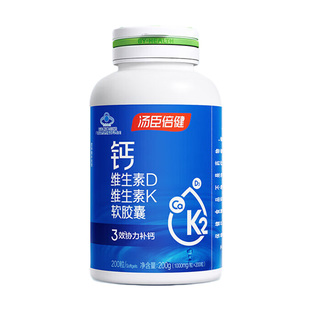 汤臣倍健液体钙DK胶囊补钙维生素成人中老年人孕妇补钙片官方正品