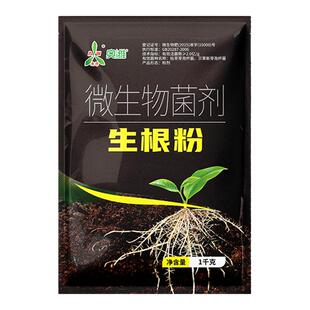 奥潍生根粉壮苗改良土壤根多根壮种植缓苗育苗正品生根剂奥丰农用