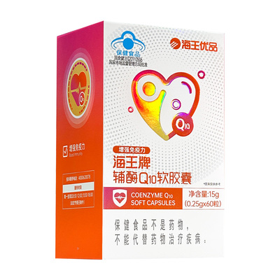 海王优品辅酶Q10软胶囊