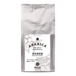 比顿咖啡 云南小粒意式拼配咖啡豆新鲜中深度烘焙黑咖啡227g袋