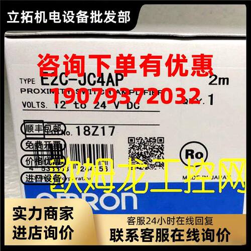 议价E2C-JC4AP 2M 光纤放大器欧姆龙 OMRON全新原装未现货