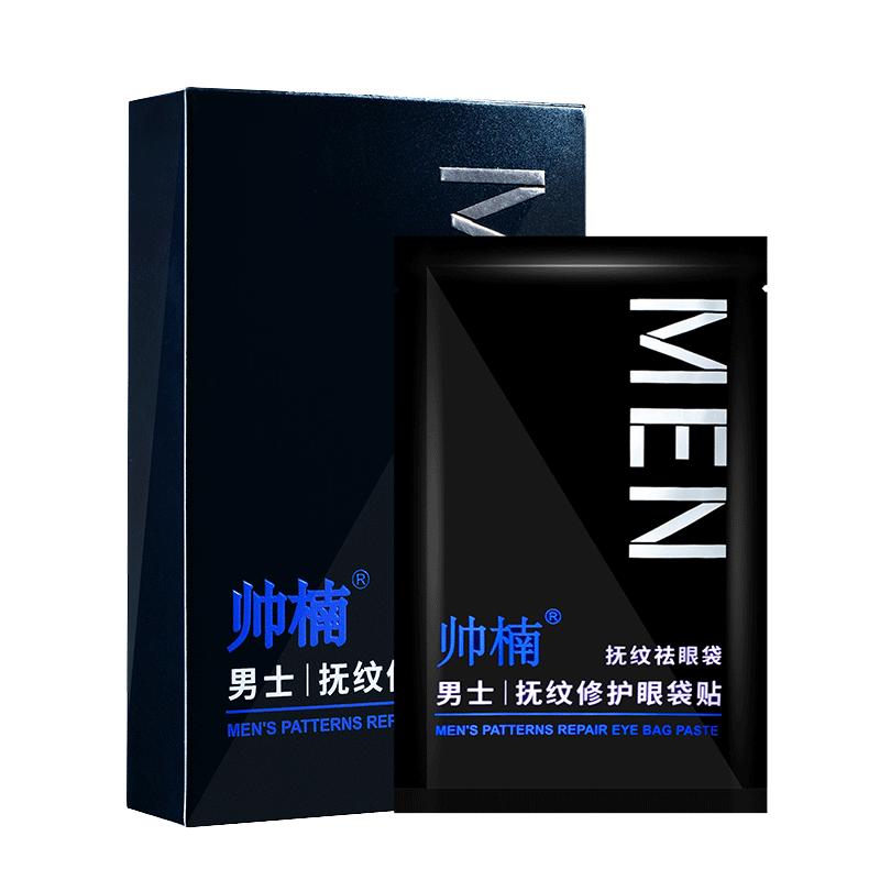 淡化改善细纹眼膜贴帅楠