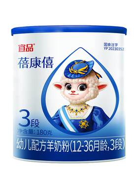 宜品蓓康僖羊奶粉3段试喝装180g