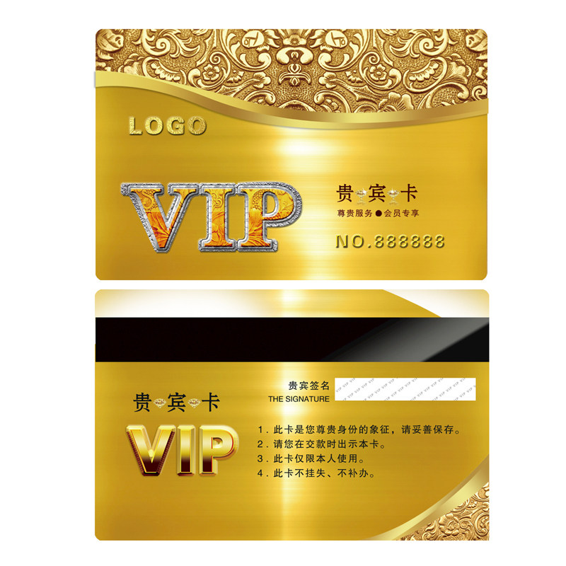pvc会员卡名片定做制作印刷磨砂订vip贵宾卡塑料磁条免费设计高档