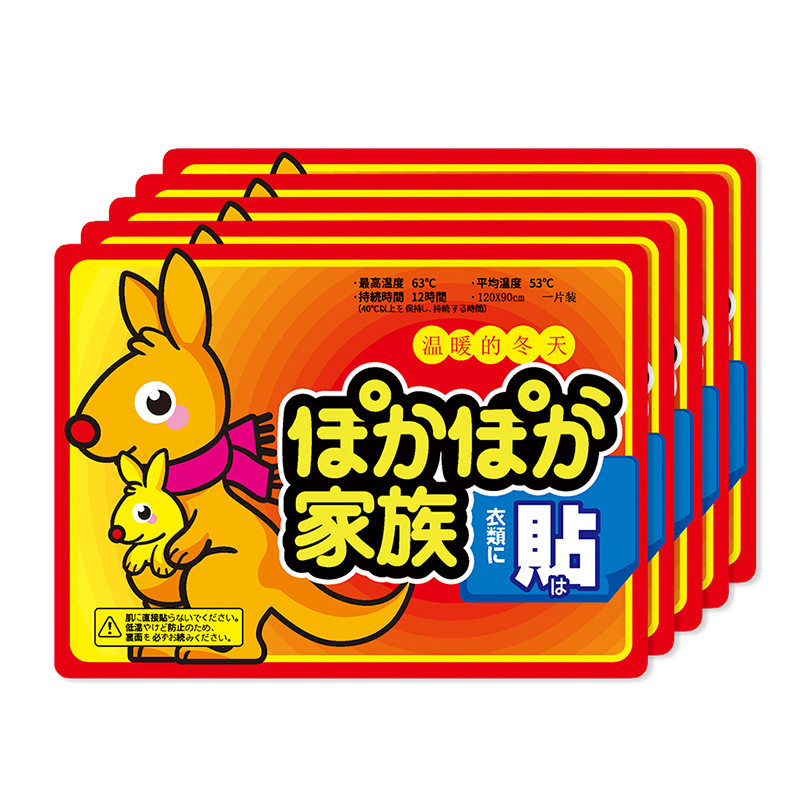暖身贴增强型暖宝宝贴自发热膝盖贴宫寒保暖身贴大姨妈痛经暖宫贴