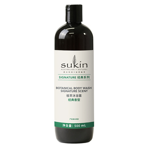 澳洲进口sukin植萃沐浴露500ML