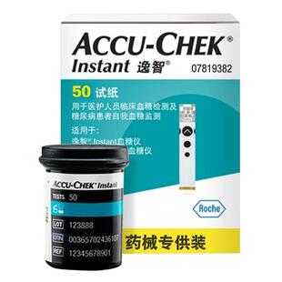 罗氏逸智血糖试纸50片家用高精准免调码血糖仪试纸条测血糖的仪器