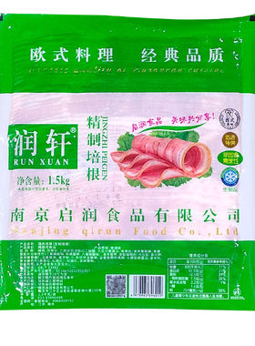 润轩精制培根商用猪肉培根肉片