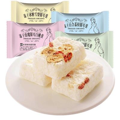 冻干银耳羹买50包送50包！