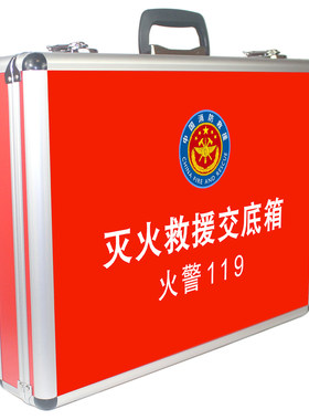 龙之谷消防应急交底箱多款式可选