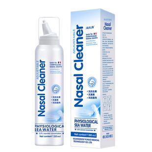 海乐清生理海盐水鼻腔喷雾器儿童过敏鼻炎喷剂洗鼻神器鼻喷洗鼻器