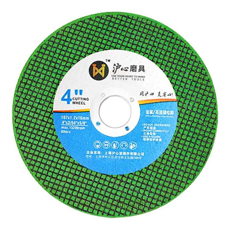 沪心切割片角磨机100砂轮片金属磨光片不锈钢薄切片手磨机沙轮片