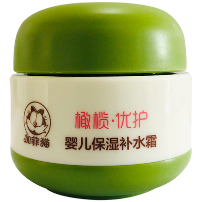 加菲猫优护婴儿保湿乳面霜补水霜